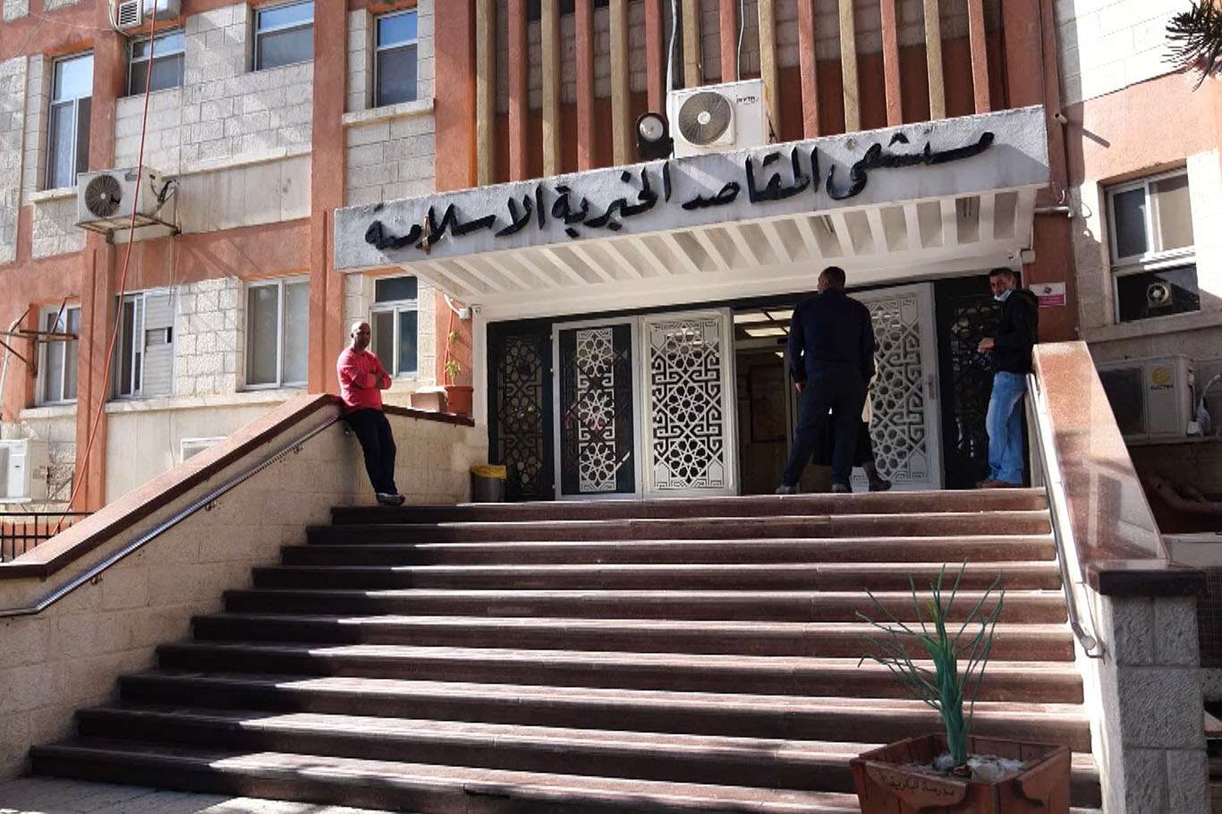 Kudüs’teki El-Makasıd Hastanesi kapanmanın eşiğinde Kudüs’teki El-Makasıd Hastanesi kapanmanın eşiğinde